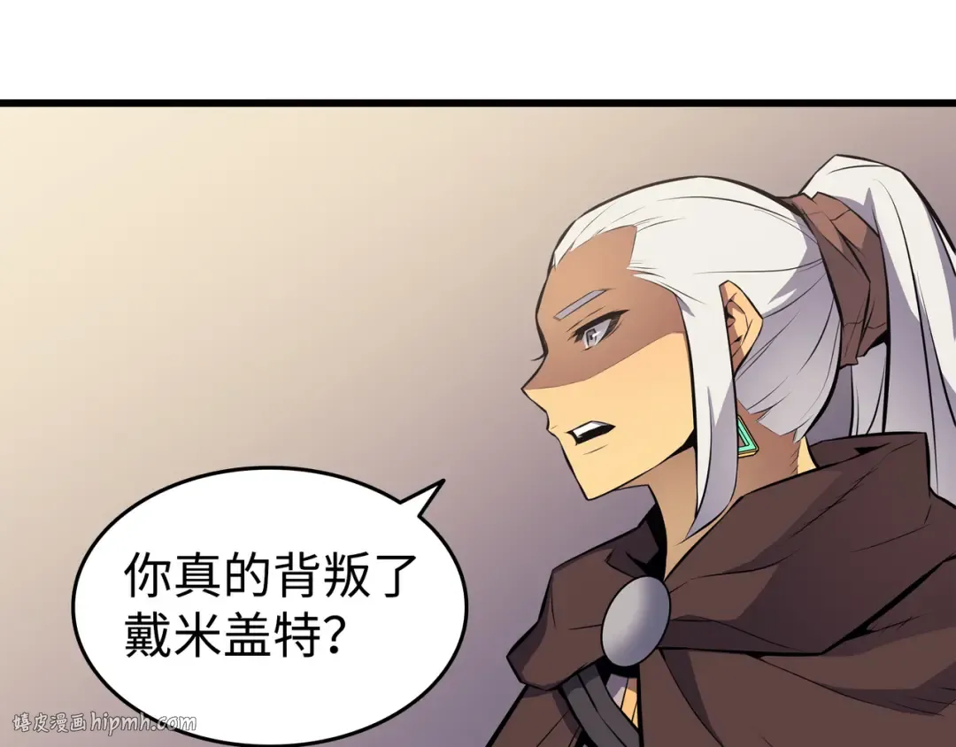 第75话 合作 第80页