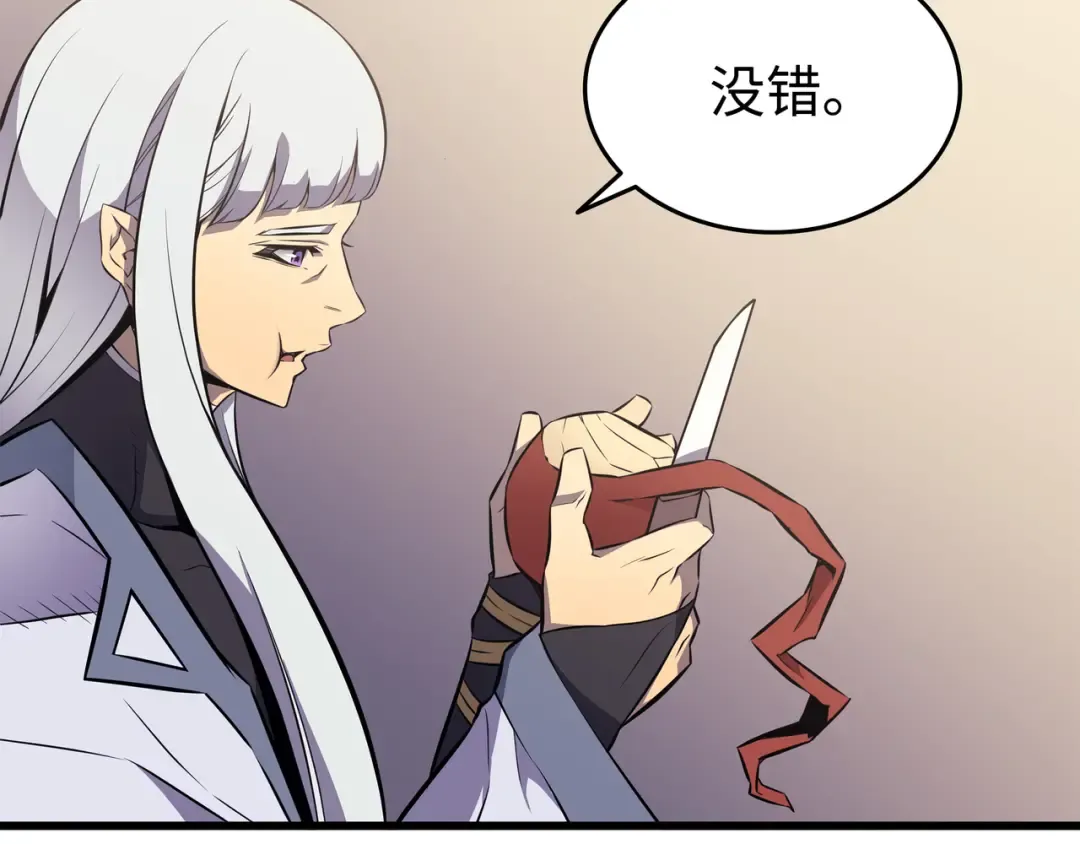第75话 合作 第82页