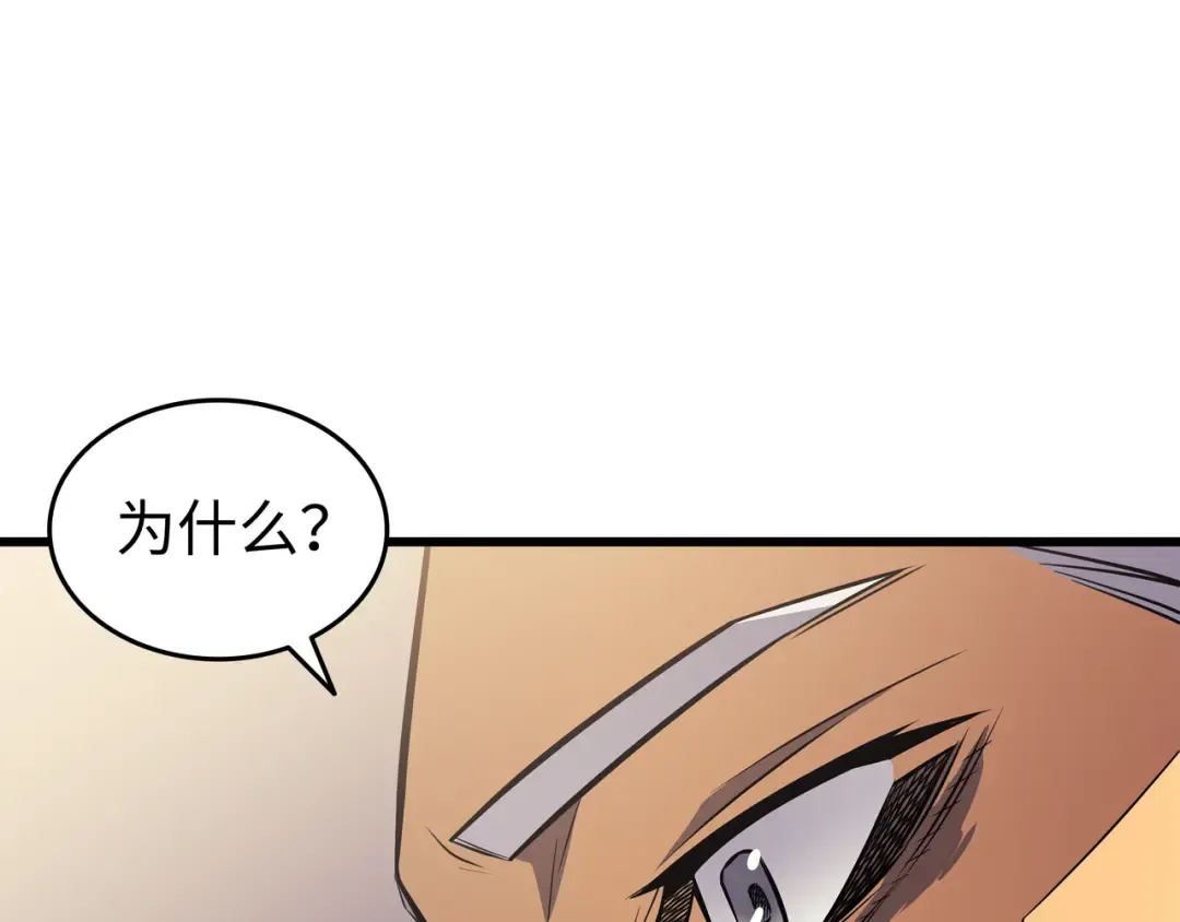 第75话 合作 第84页