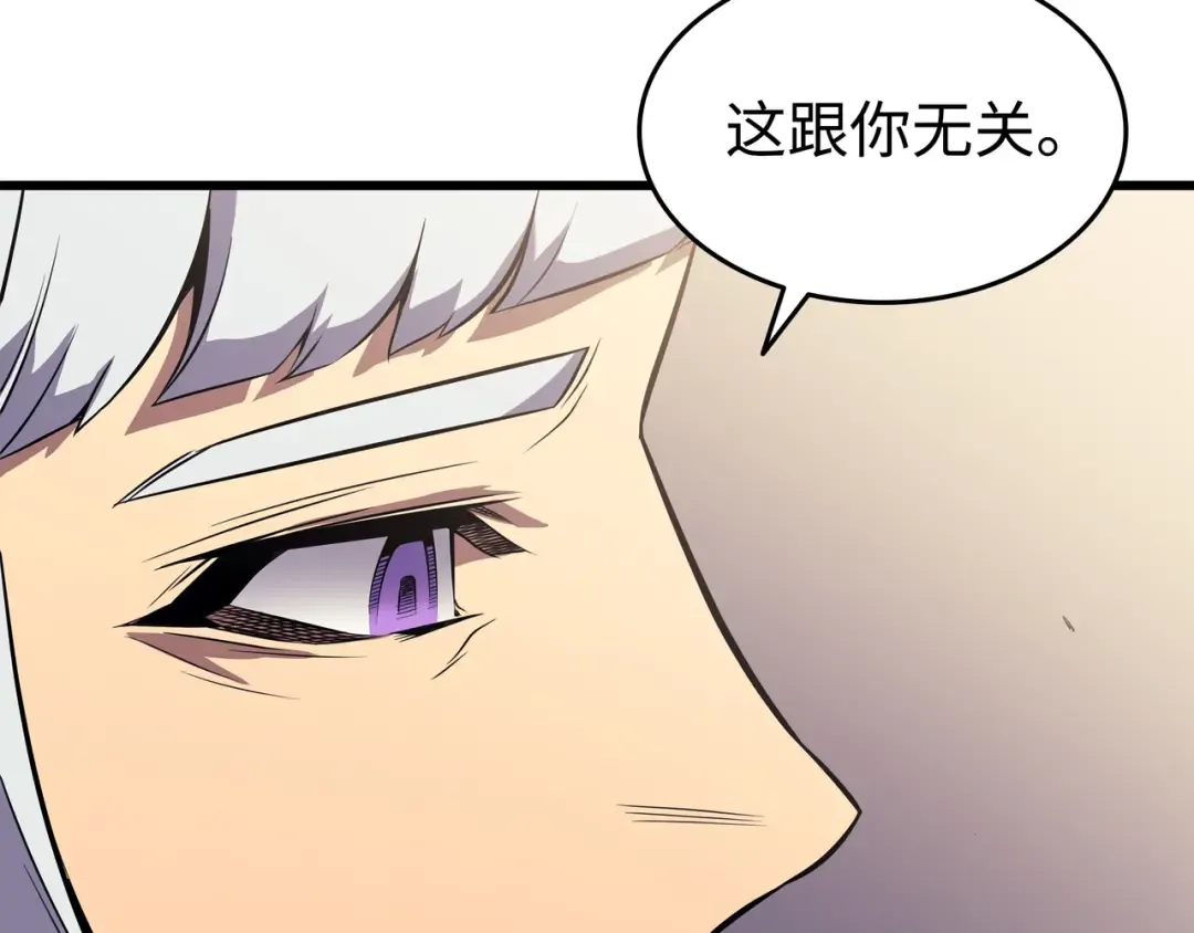 第75话 合作 第86页