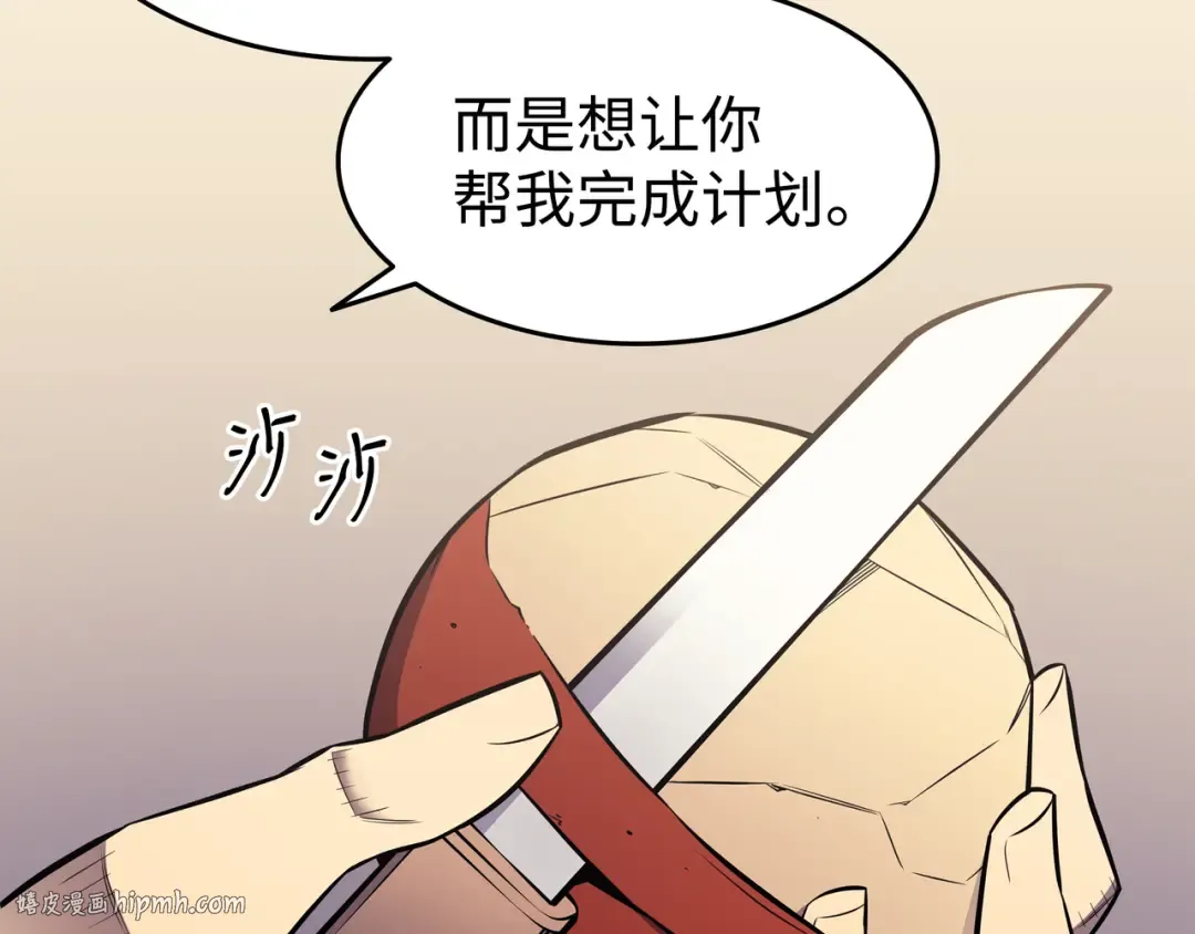 第75话 合作 第88页