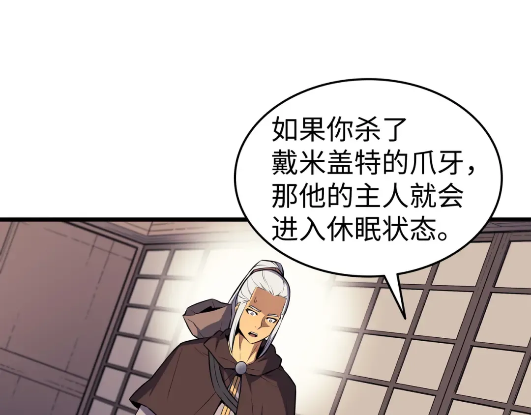 第75话 合作 第90页