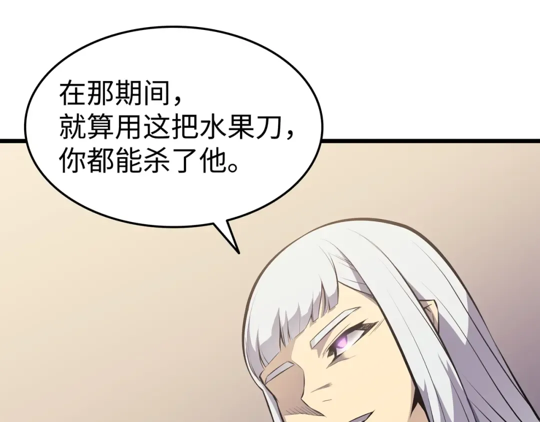 第75话 合作 第95页