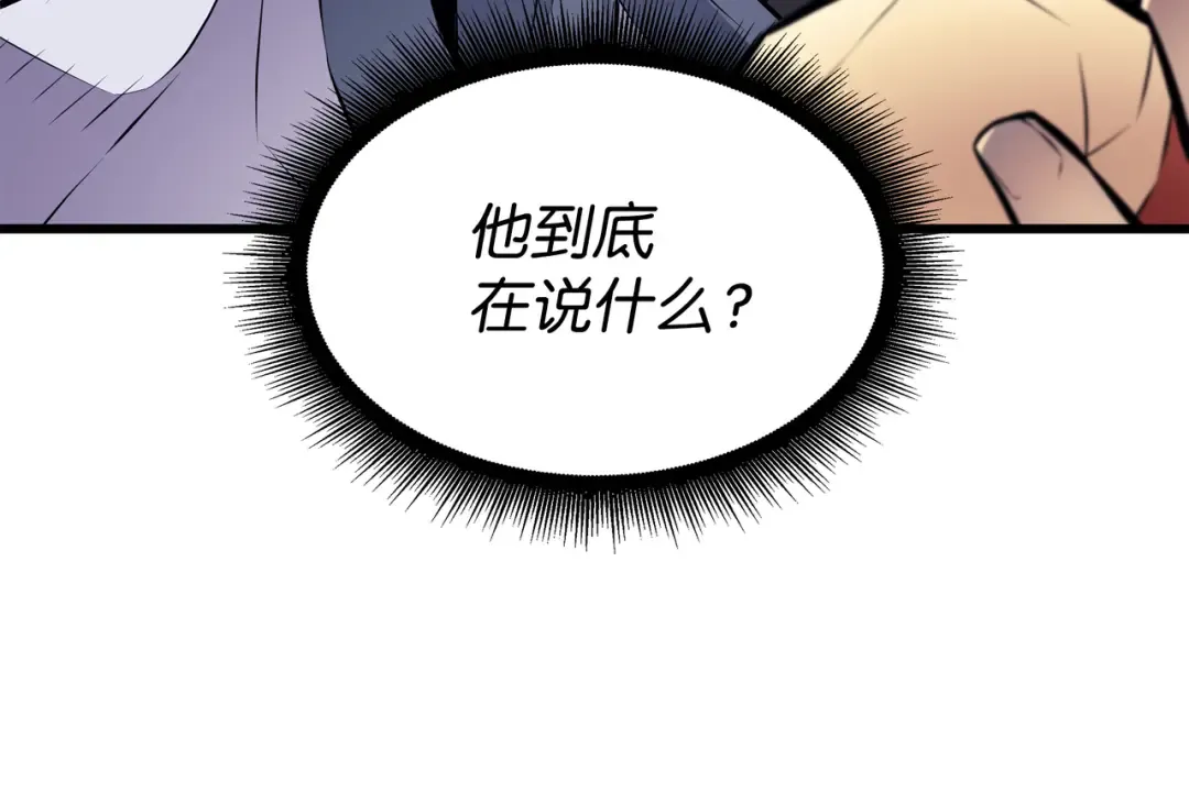第75话 合作 第97页