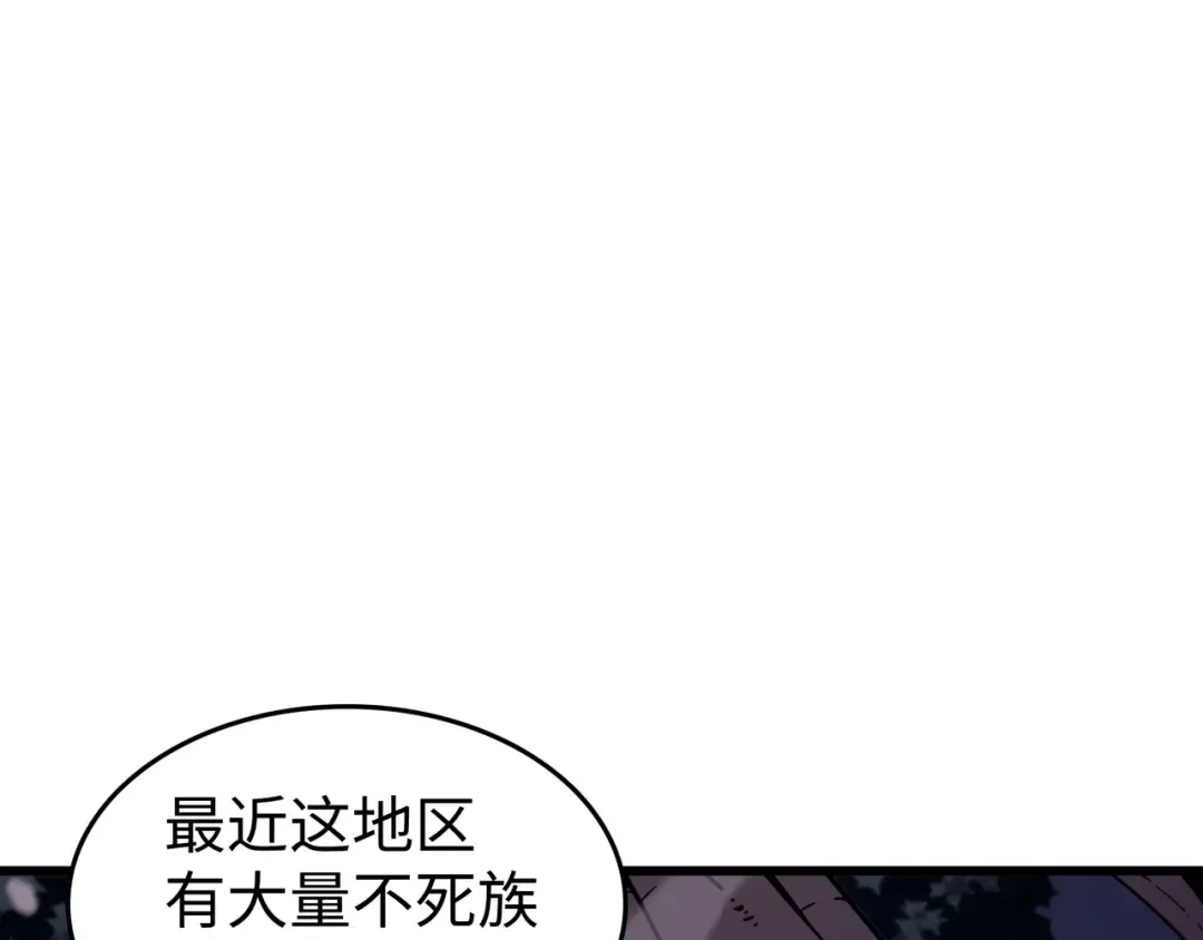 第75话 合作 第98页