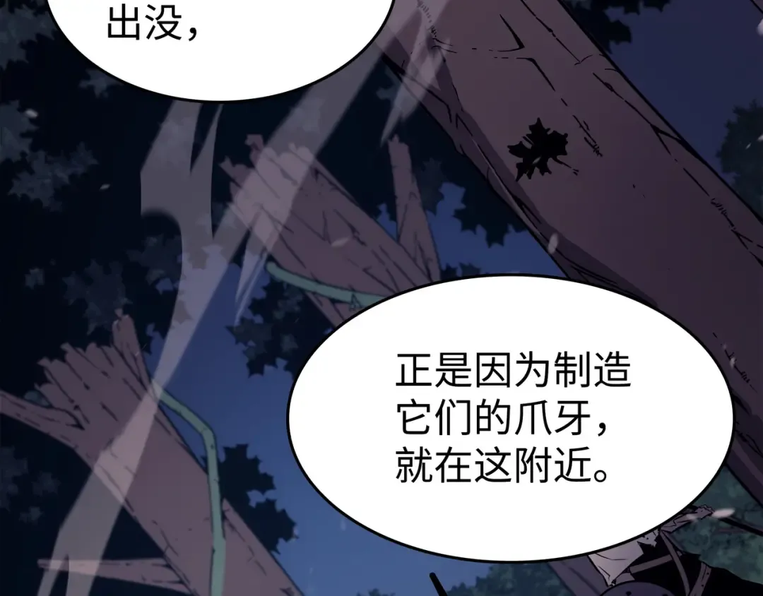 第75话 合作 第99页