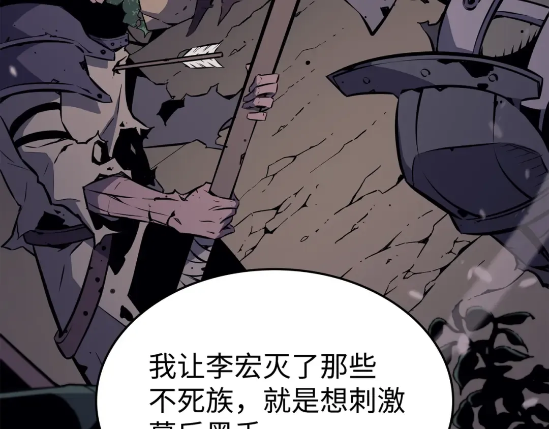 第75话 合作 第101页