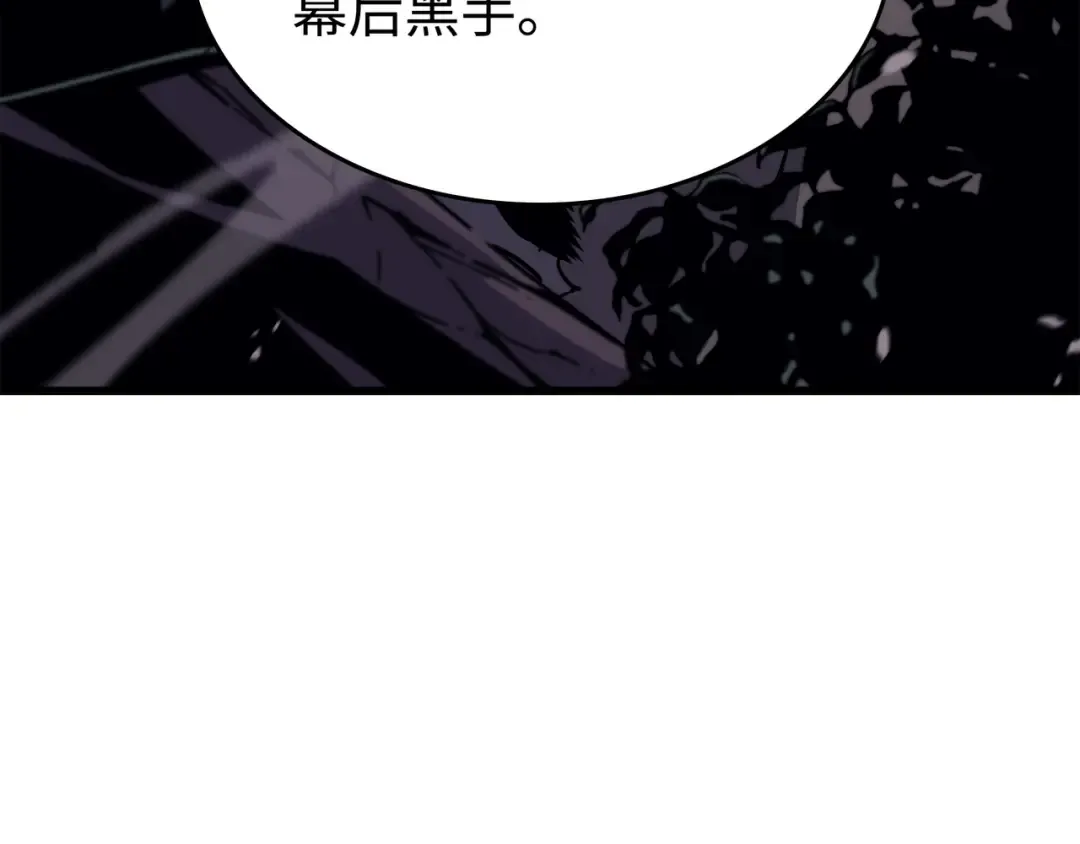 第75话 合作 第102页