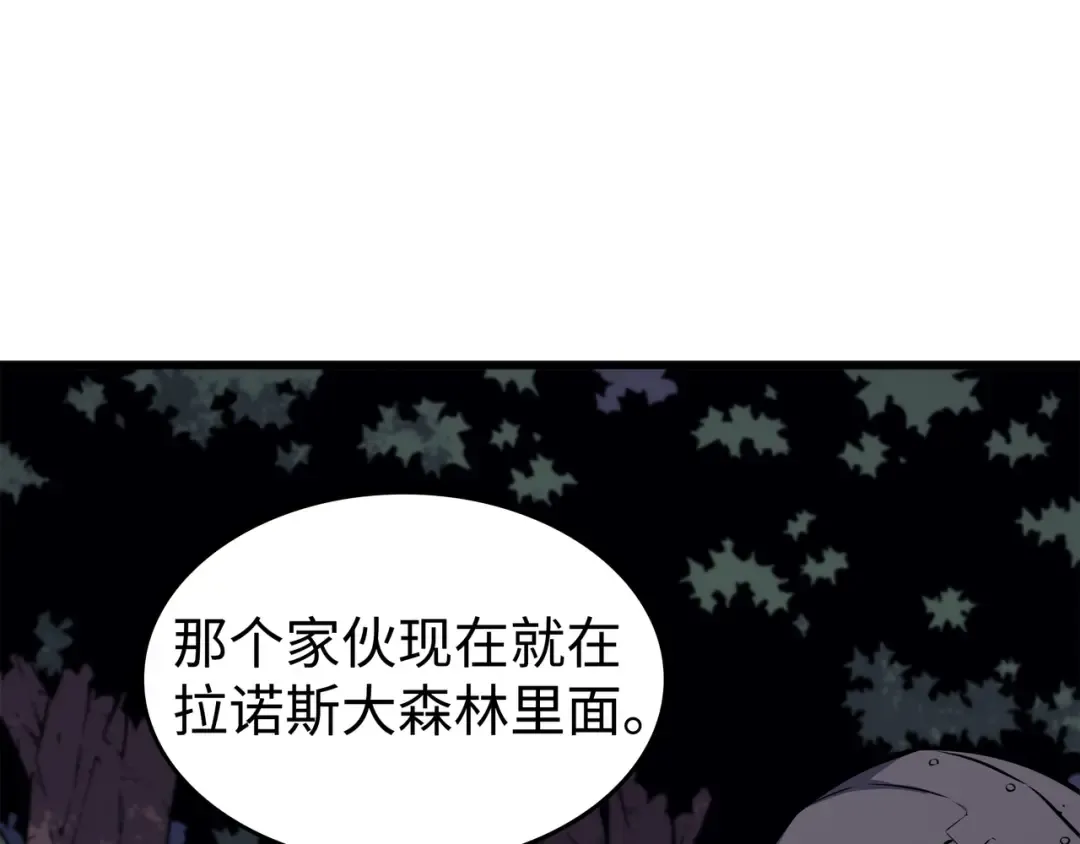 第75话 合作 第103页