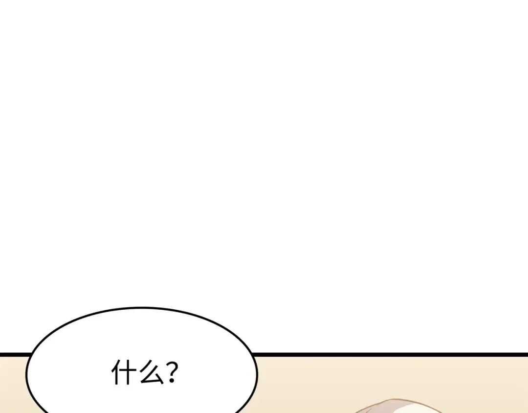第75话 合作 第105页