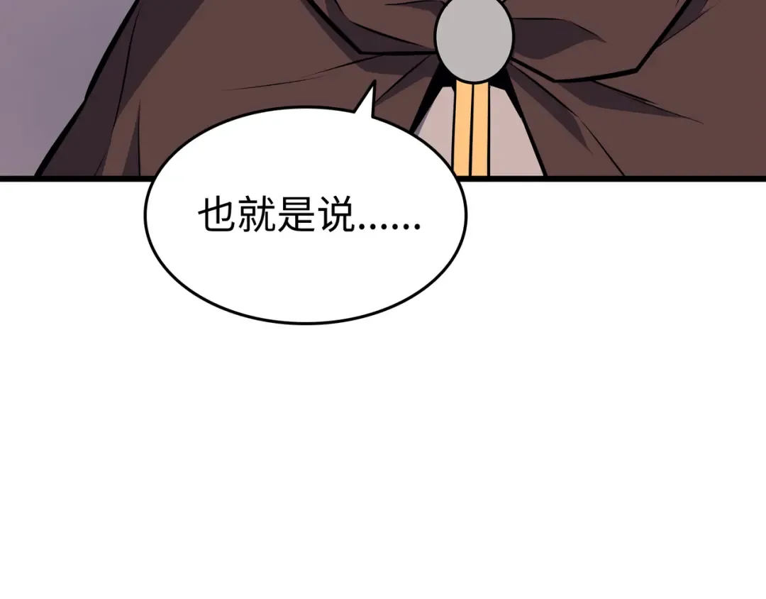 第75话 合作 第107页