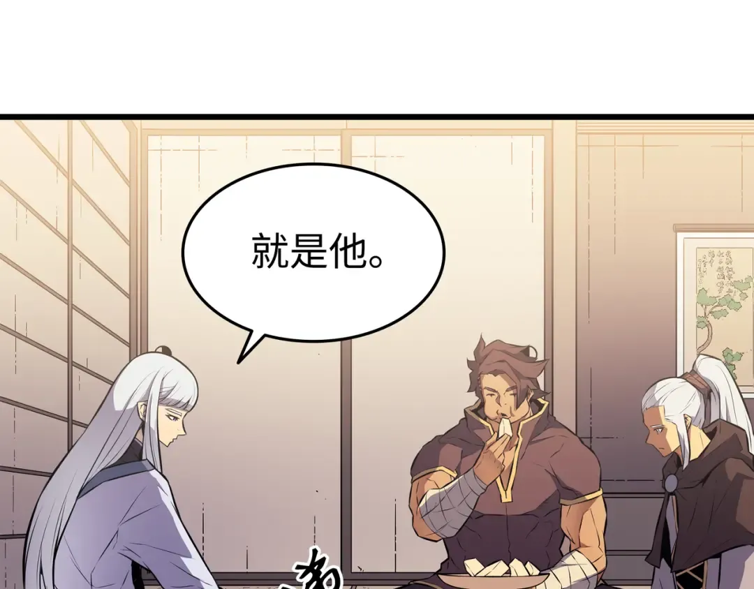 第75话 合作 第108页