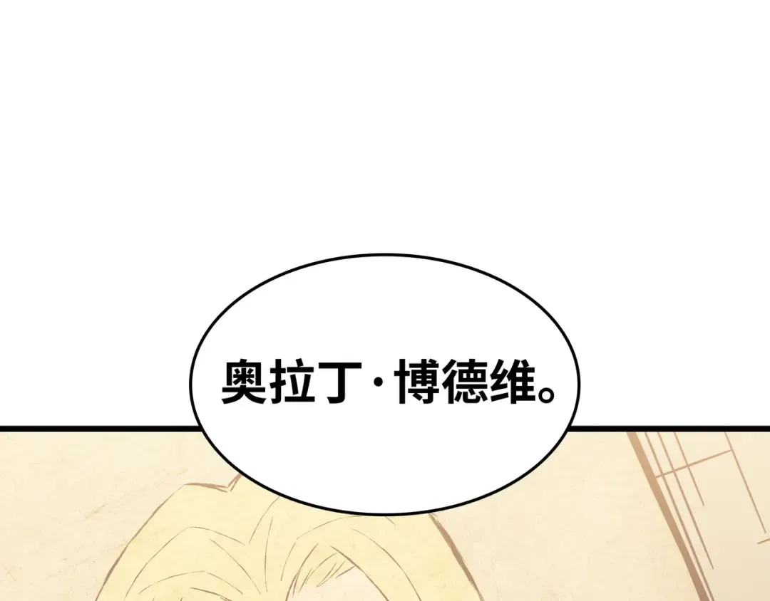第75话 合作 第111页