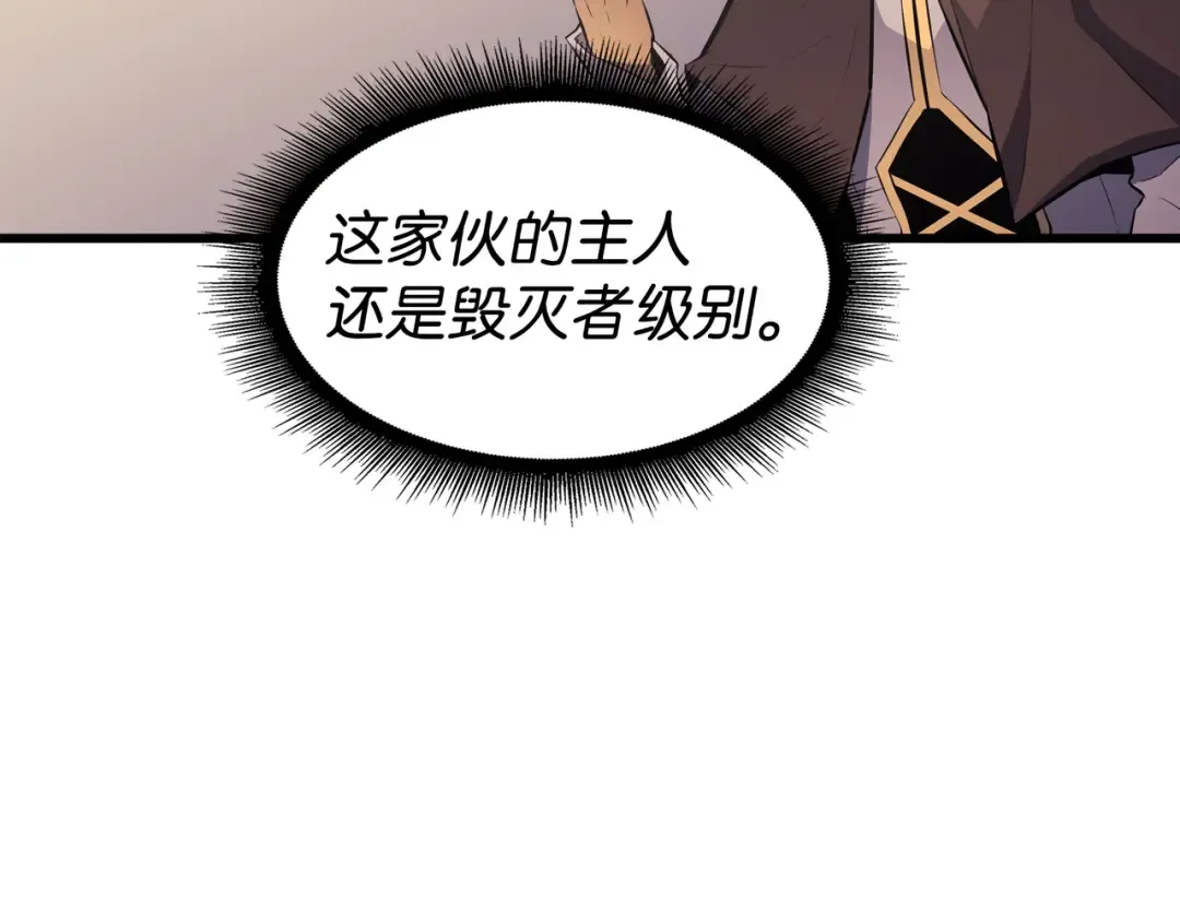 第75话 合作 第115页