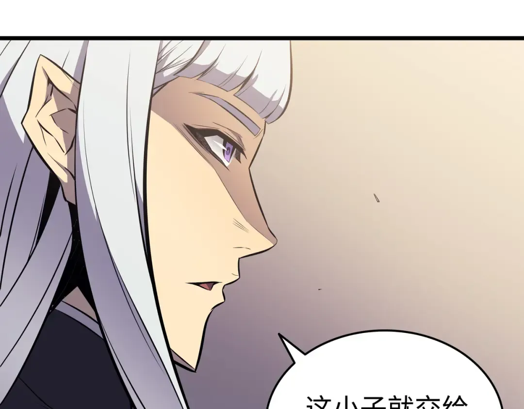 第75话 合作 第116页