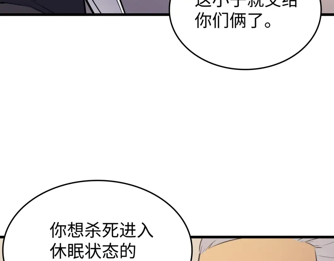 第75话 合作 第117页