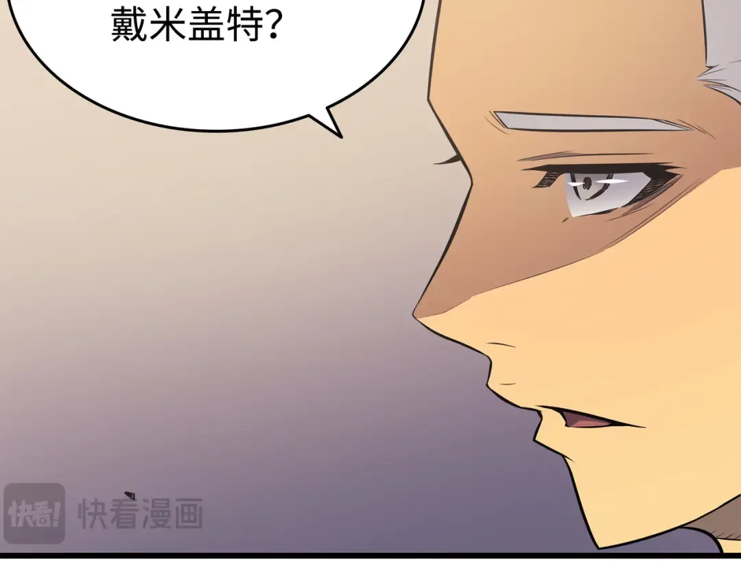 第75话 合作 第118页