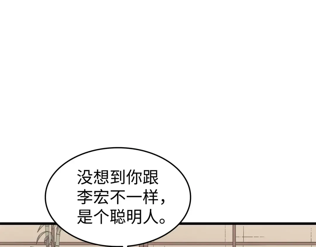 第75话 合作 第119页