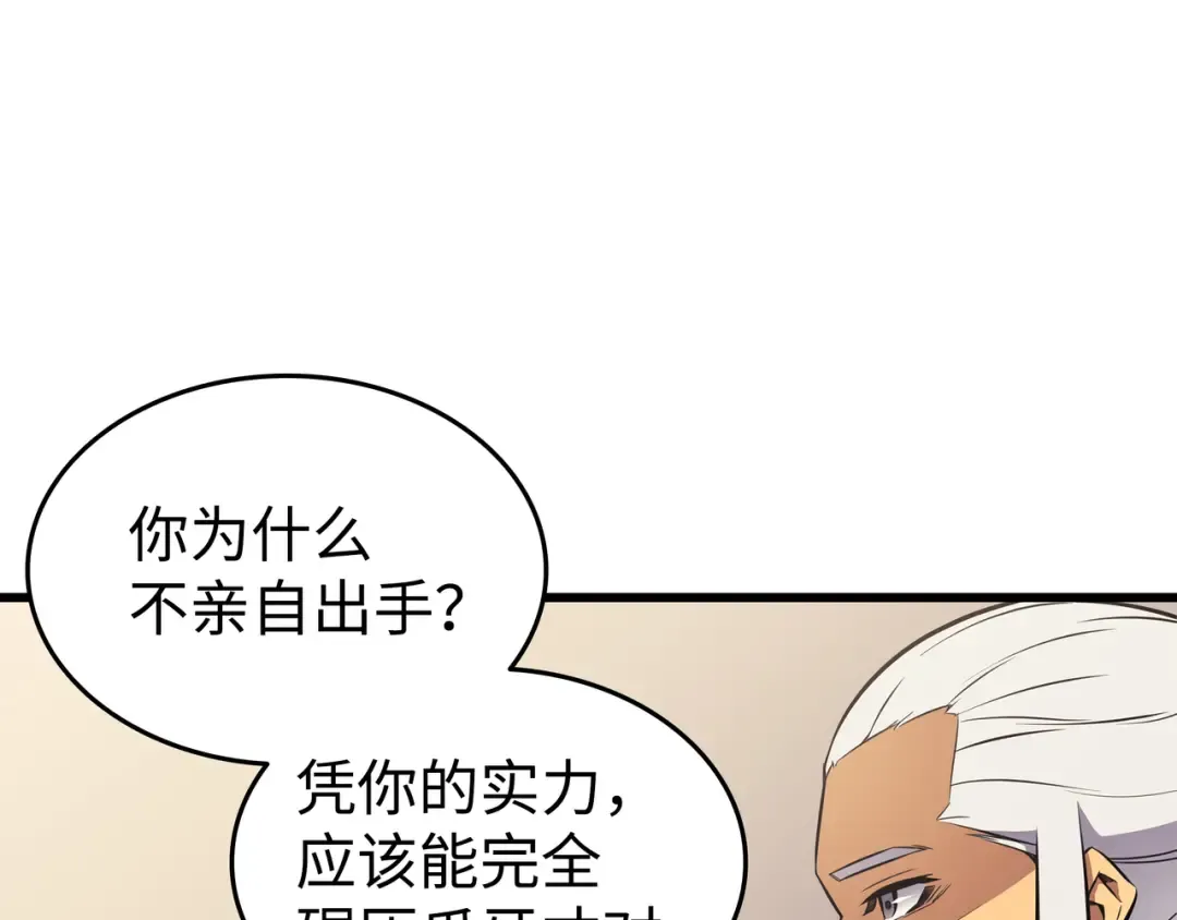 第75话 合作 第125页