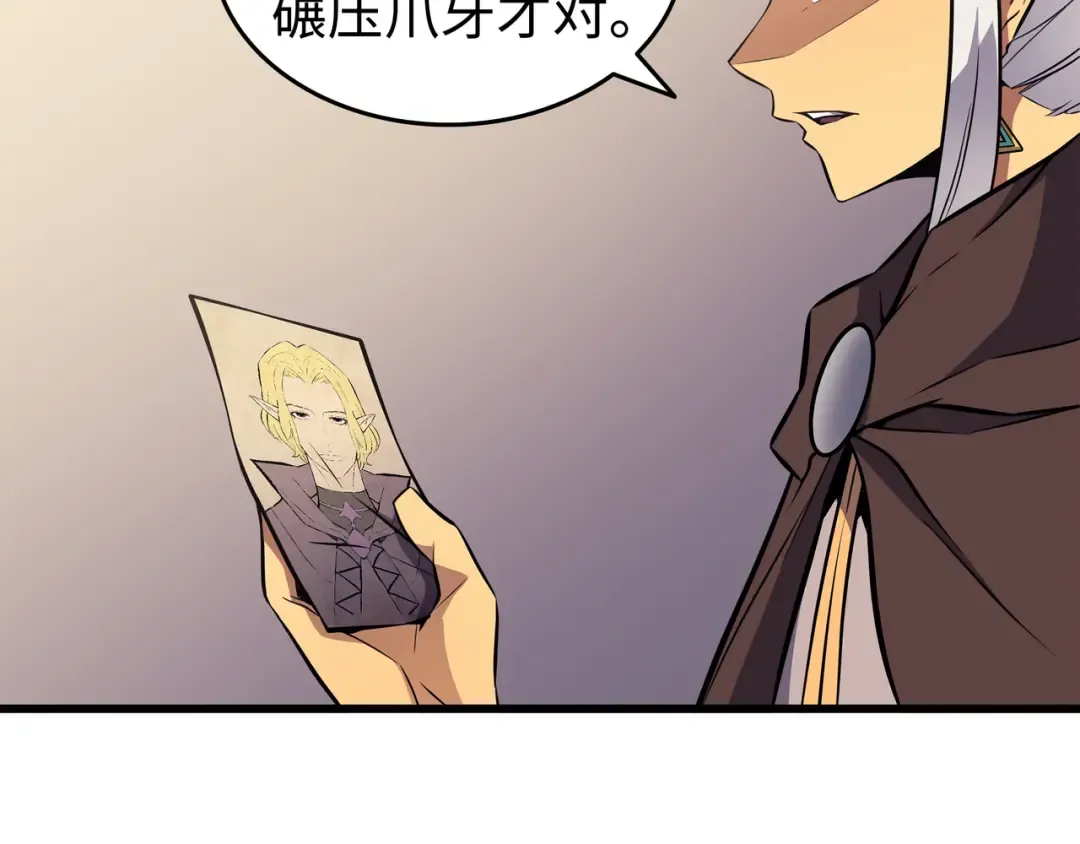 第75话 合作 第126页