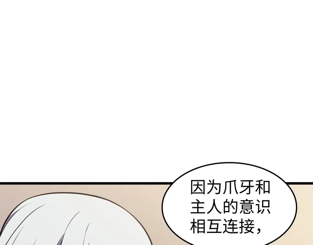 第75话 合作 第127页