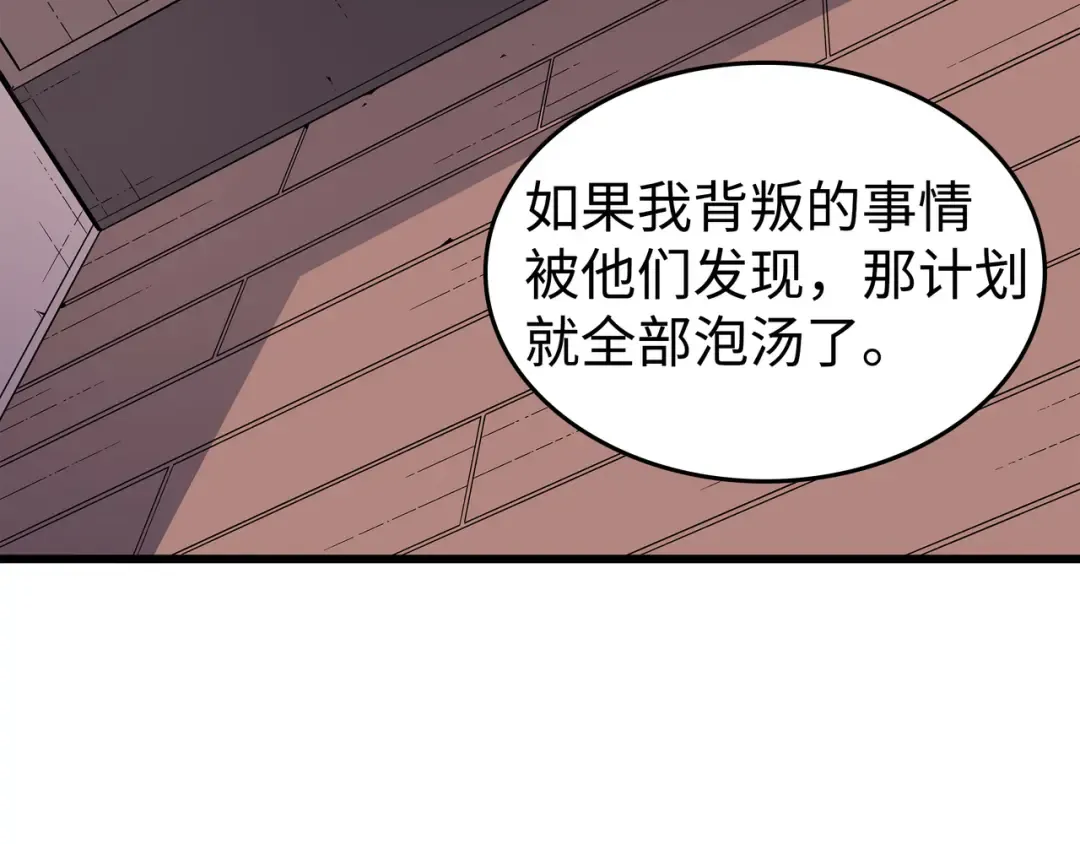 第75话 合作 第131页