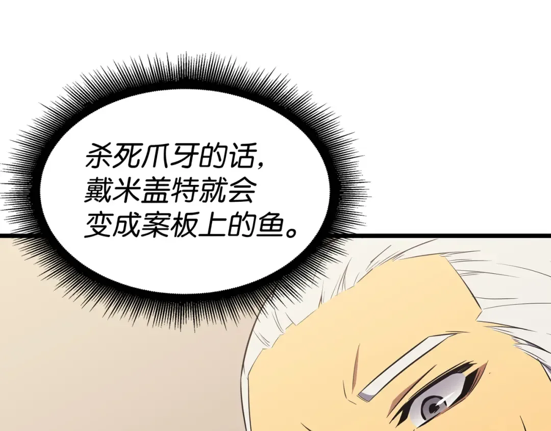第75话 合作 第132页