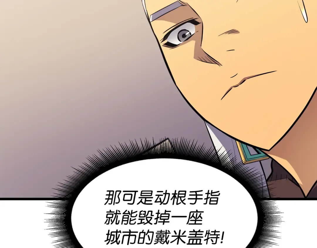 第75话 合作 第133页