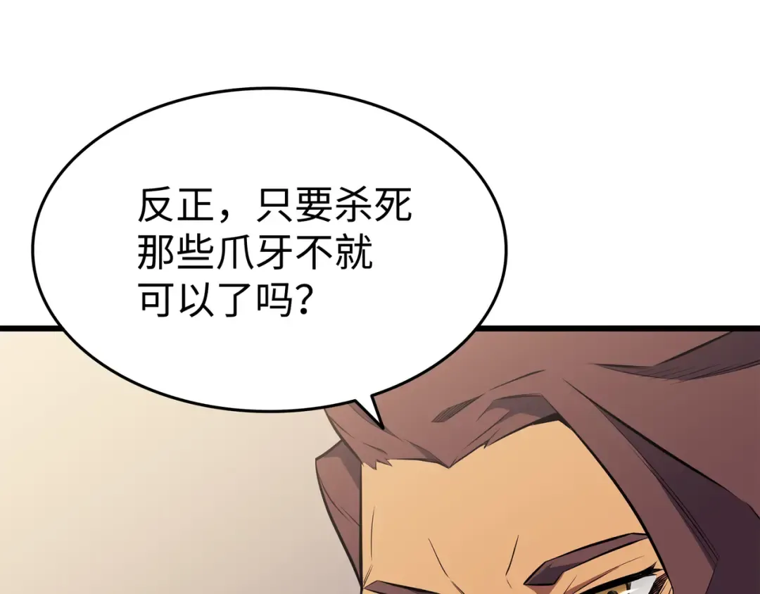 第75话 合作 第138页