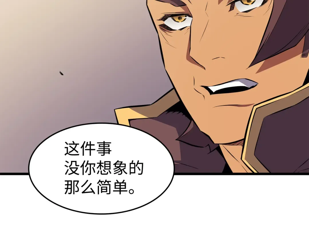 第75话 合作 第139页