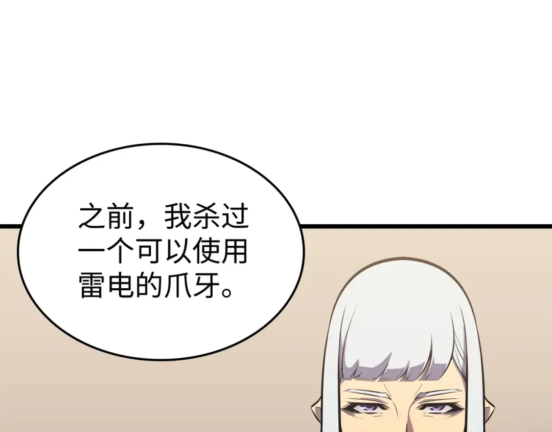 第75话 合作 第140页