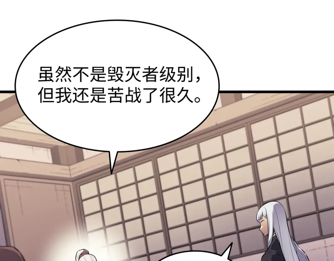 第75话 合作 第142页