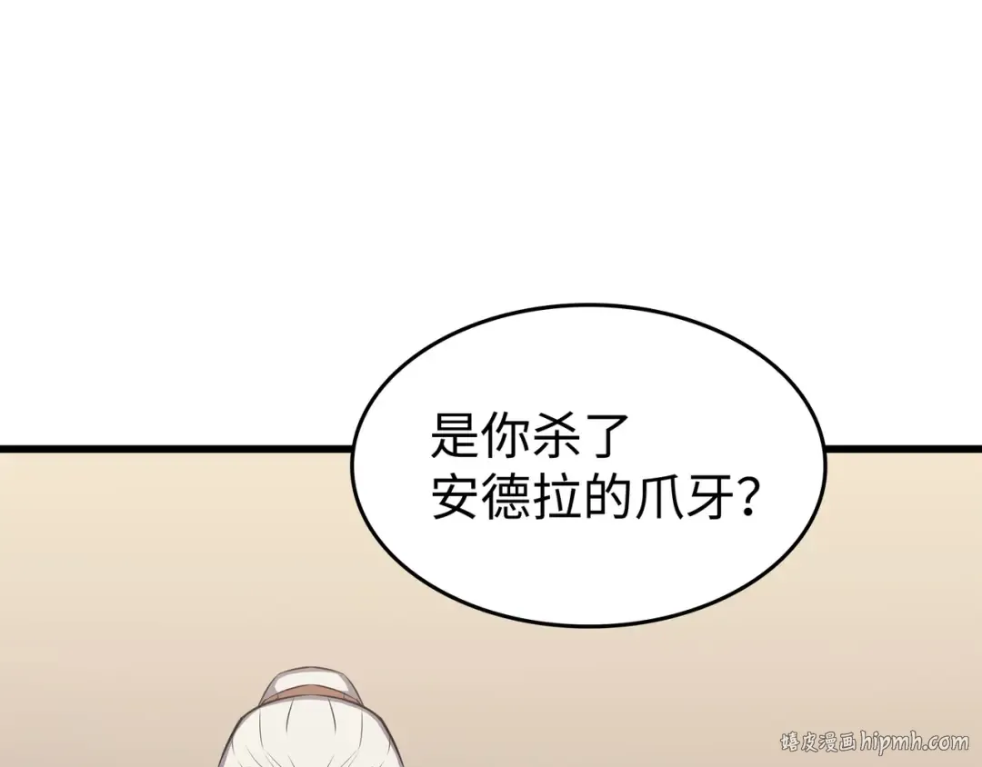第75话 合作 第144页