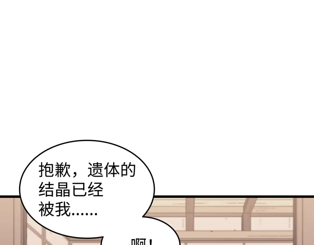第75话 合作 第149页