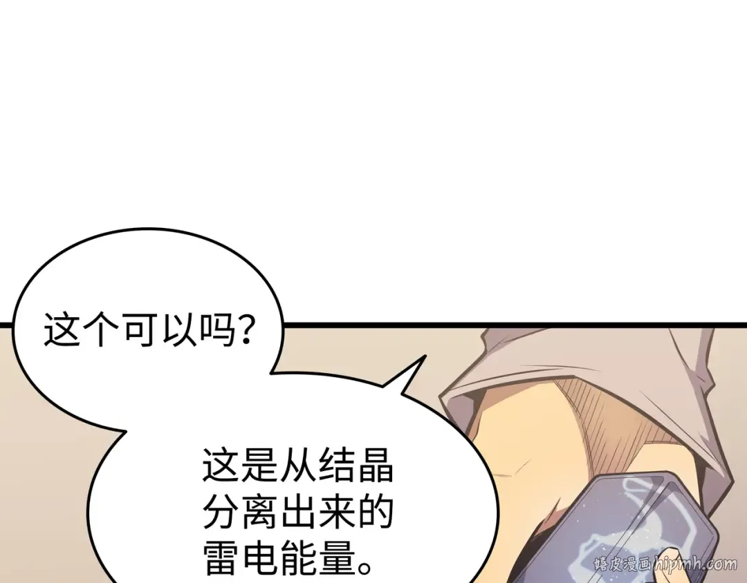 第75话 合作 第152页