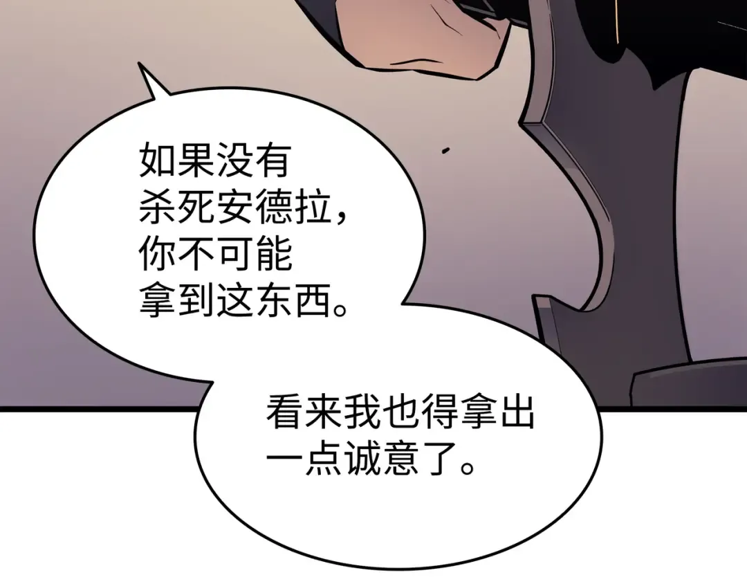 第75话 合作 第158页