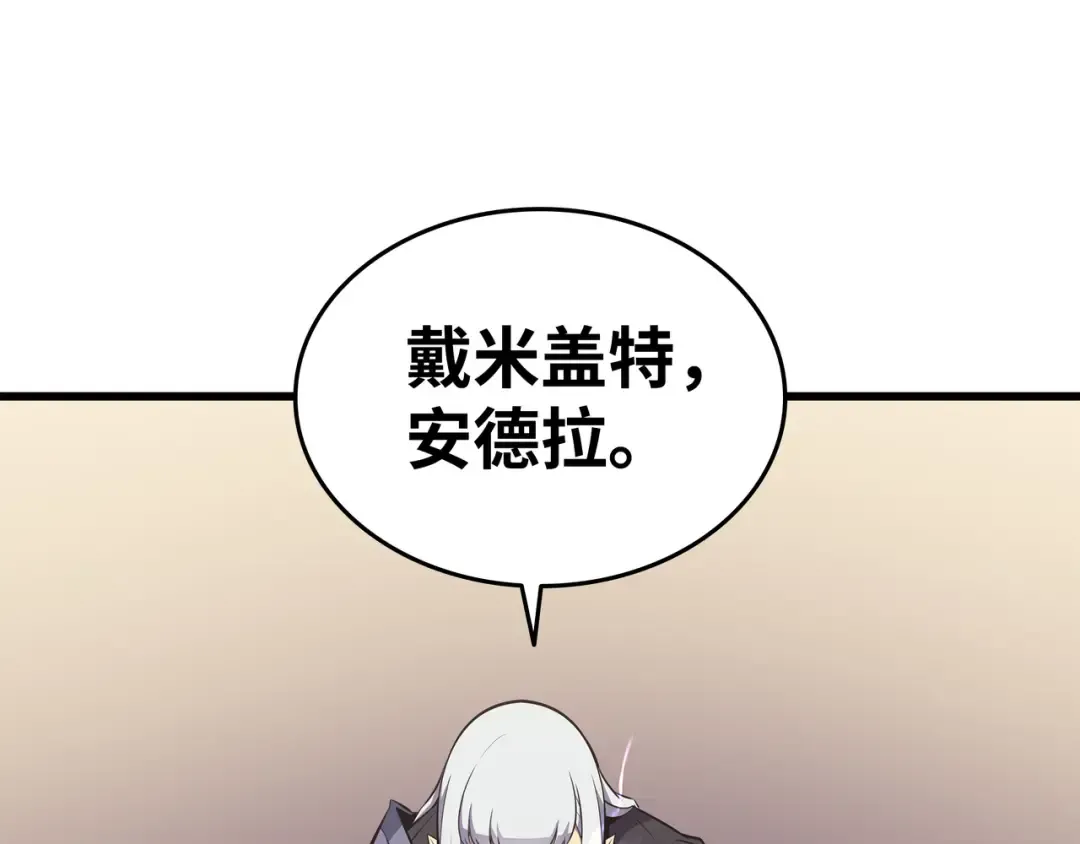 第75话 合作 第183页