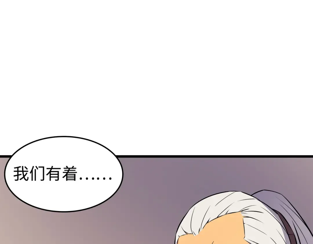 第75话 合作 第194页