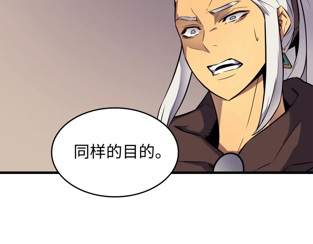 第75话 合作 第195页