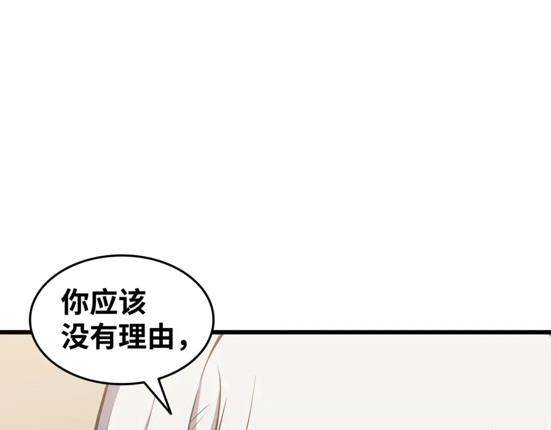 第75话 合作 第196页