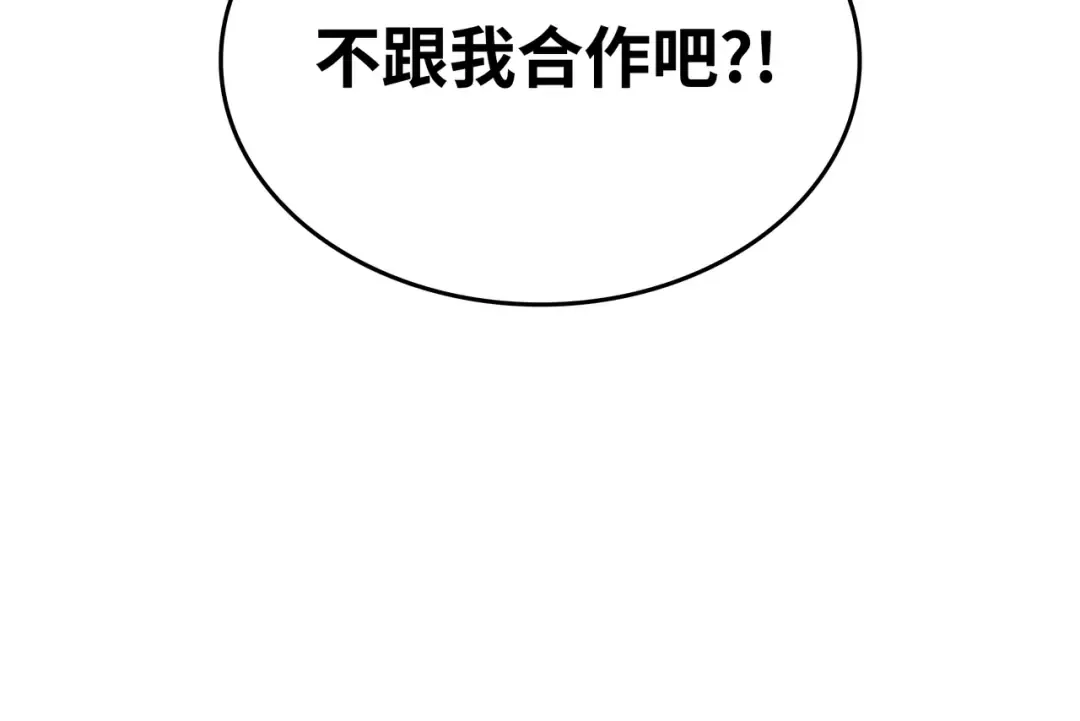 第75话 合作 第199页
