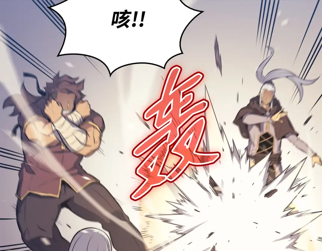 第76话 坦白 第12页