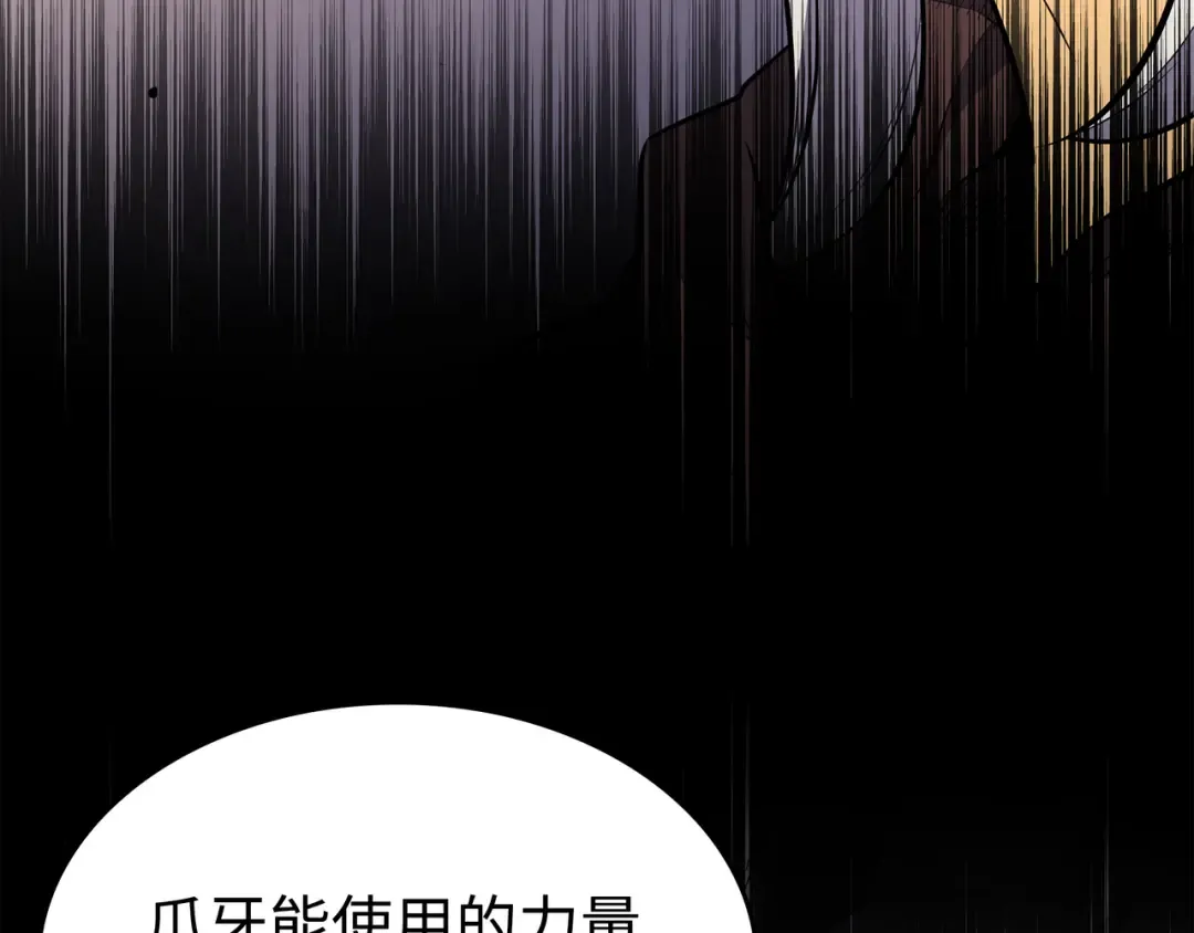 第76话 坦白 第19页