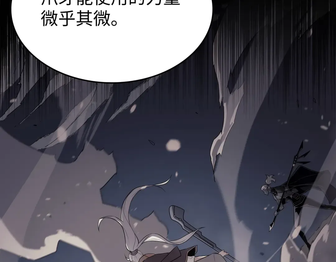 第76话 坦白 第20页