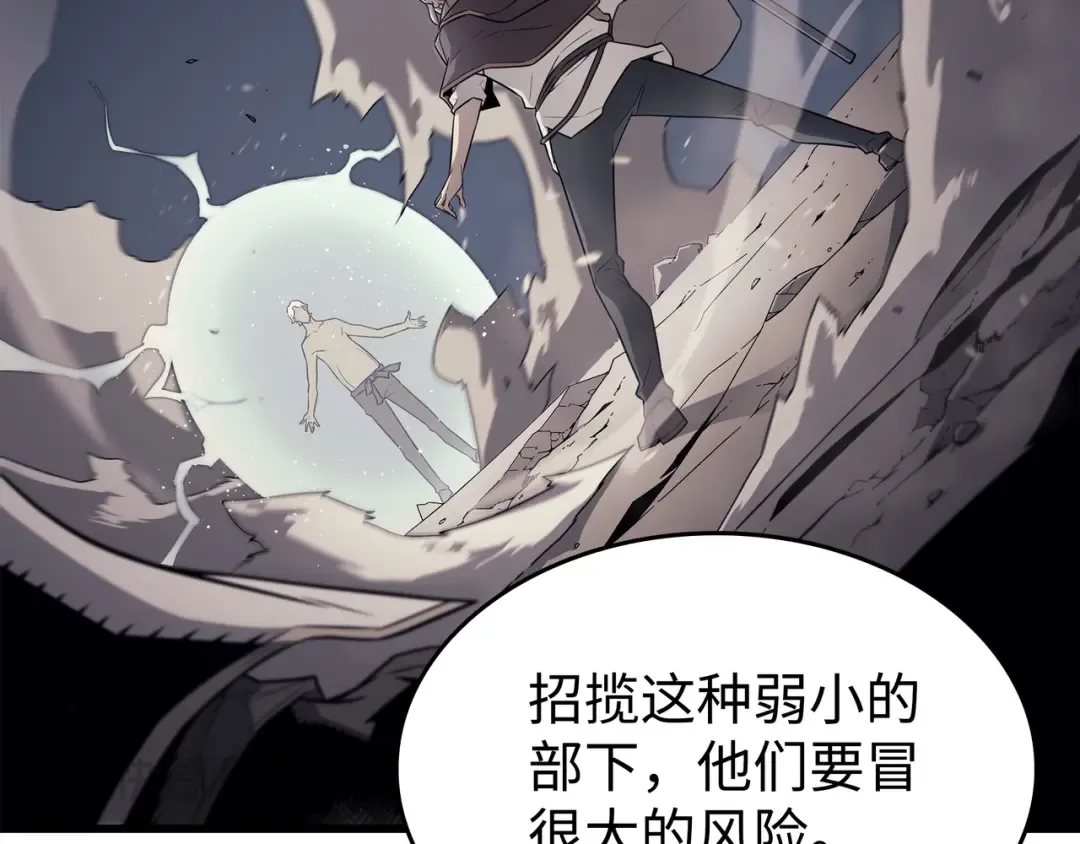 第76话 坦白 第21页