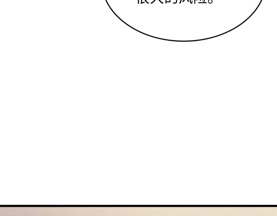 第76话 坦白 第22页