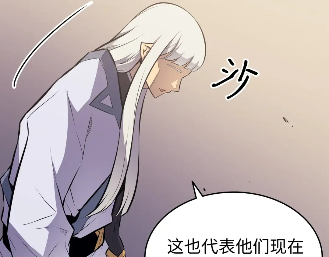 第76话 坦白 第23页