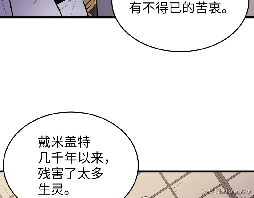 第76话 坦白 第24页