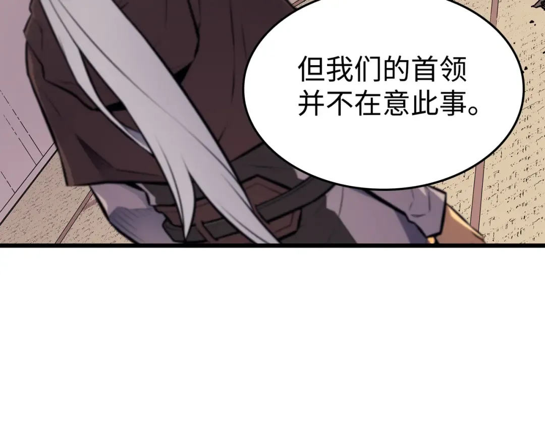 第76话 坦白 第26页