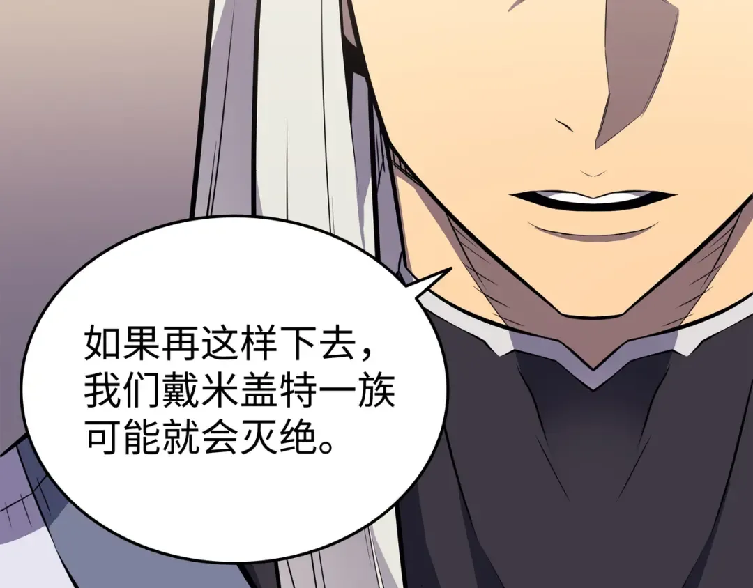 第76话 坦白 第28页